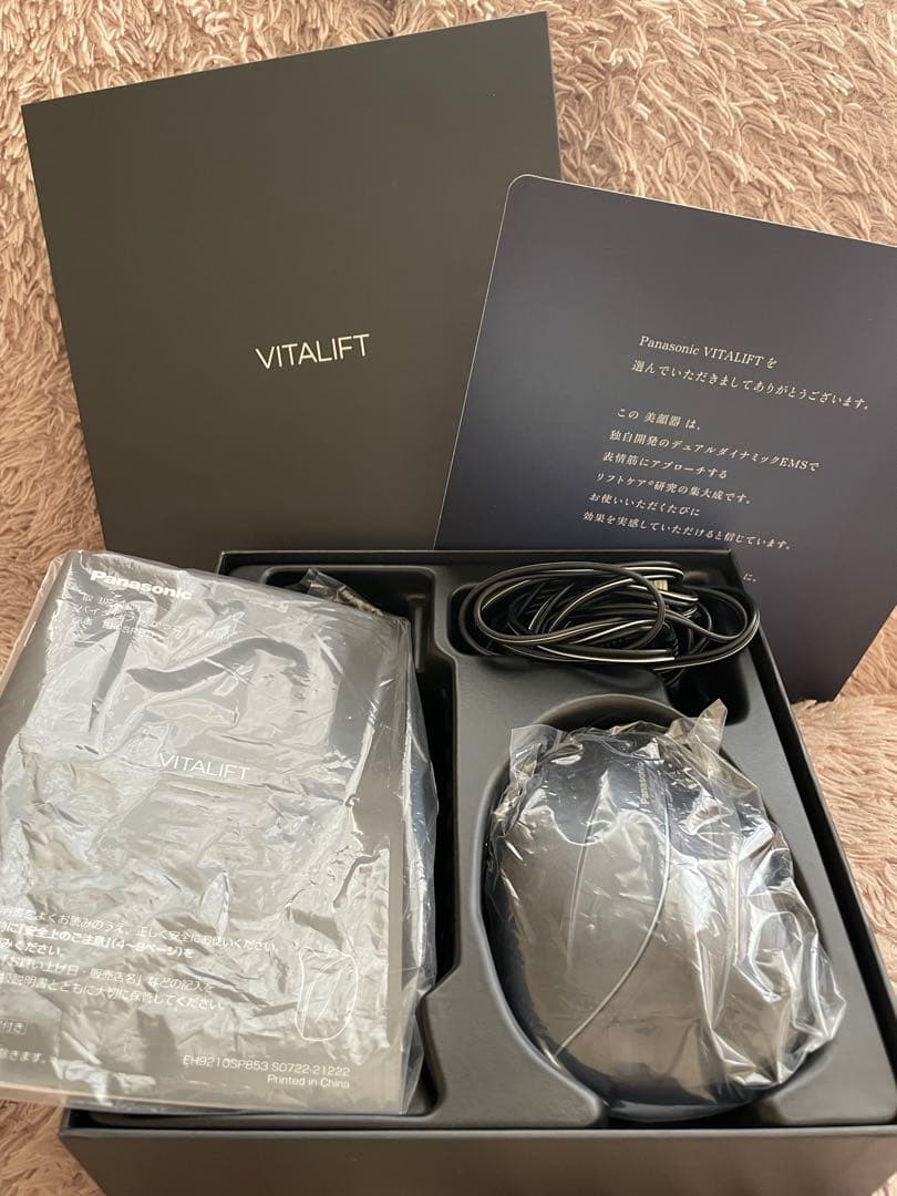 パナソニック　バイタリフト　かっさ　EH-SP85