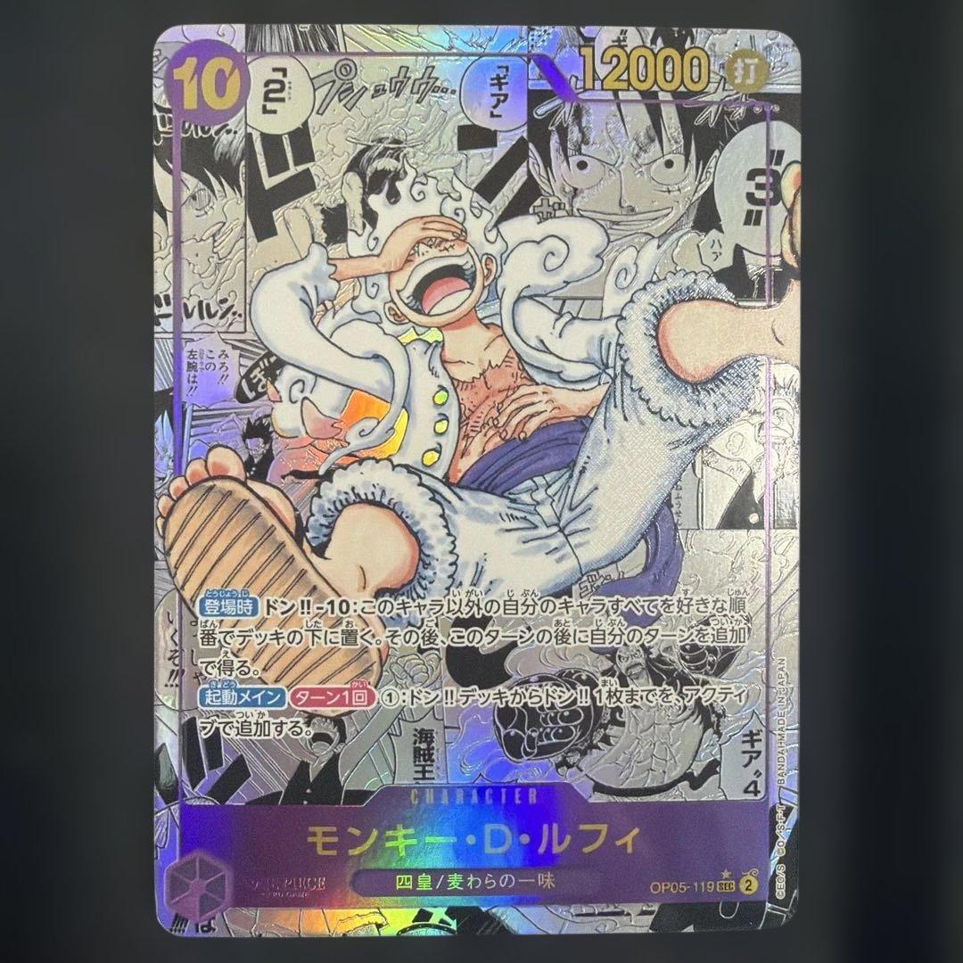 モンキー・D・ルフィ スーパーパラレル ニカ コミパラ 新時代の主役