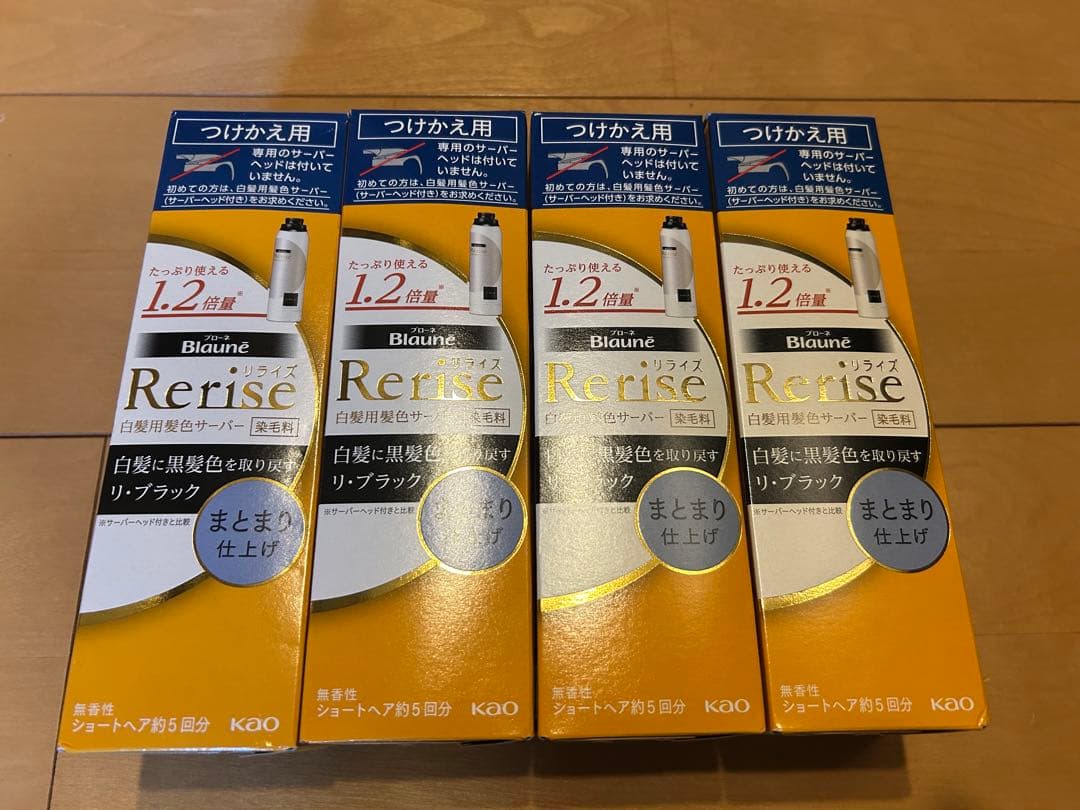 花王　リライズ　リ・ブラック　4個セット　まとまり仕上げ