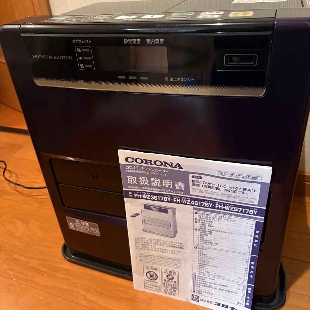 コロナ　石油ファンヒーター　FH-WZ3617BY 本日限定値下げ価格