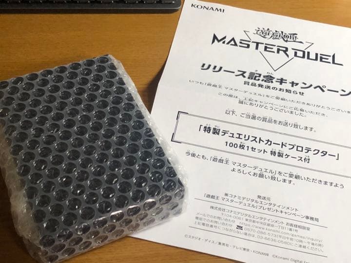 遊戯王 マスターデュエル スリーブ プロテクター 1000名限定