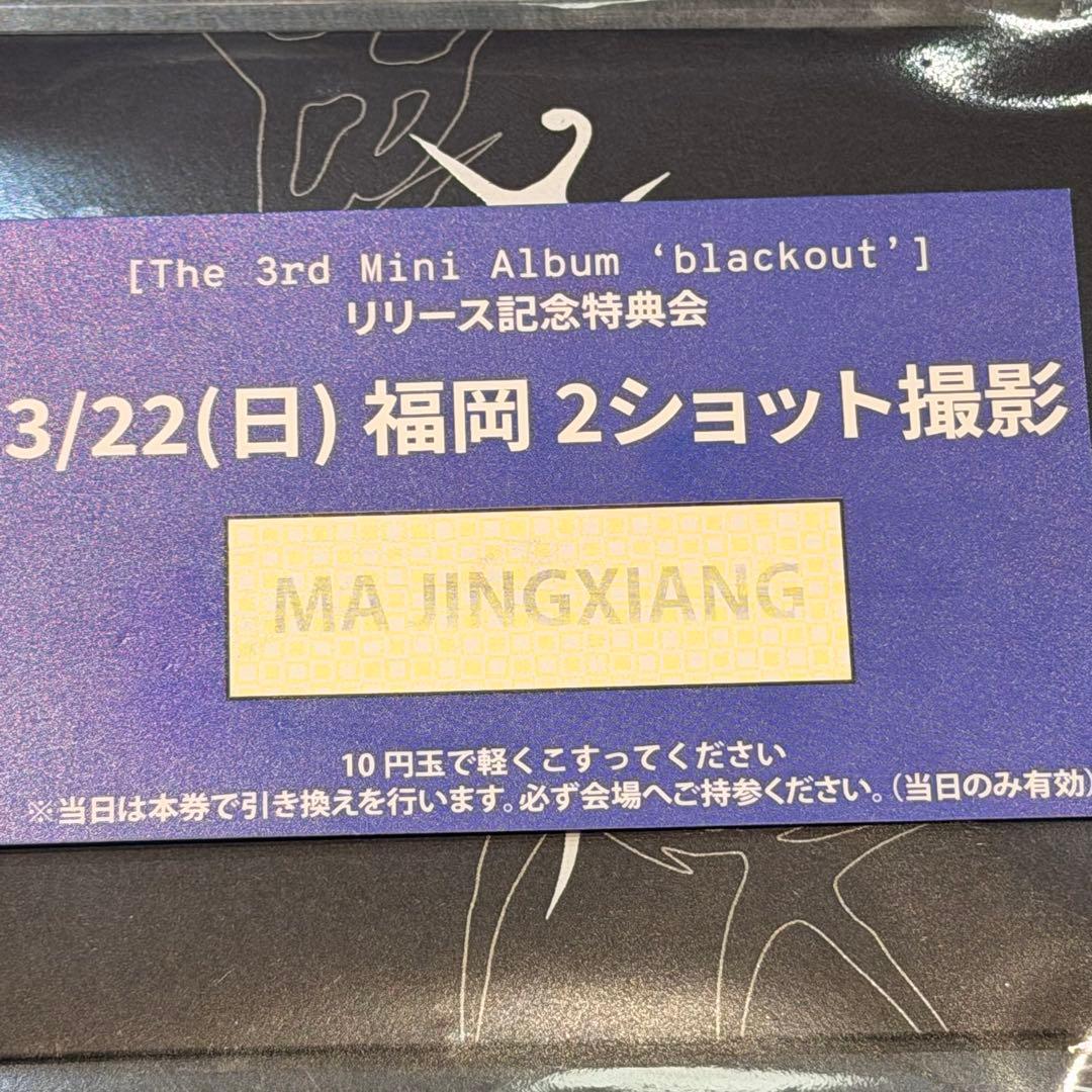 CLOSEYOUREYES クルユア ツーショ 福岡 マージンシャン 2ショット