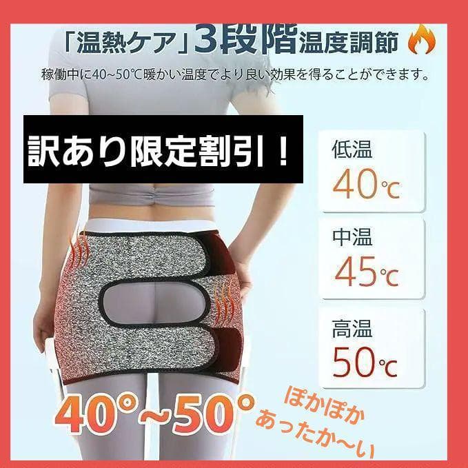 【訳あり】 マッサージ 引き締め フットケア お尻まわり 骨盤まわり 腰 温活