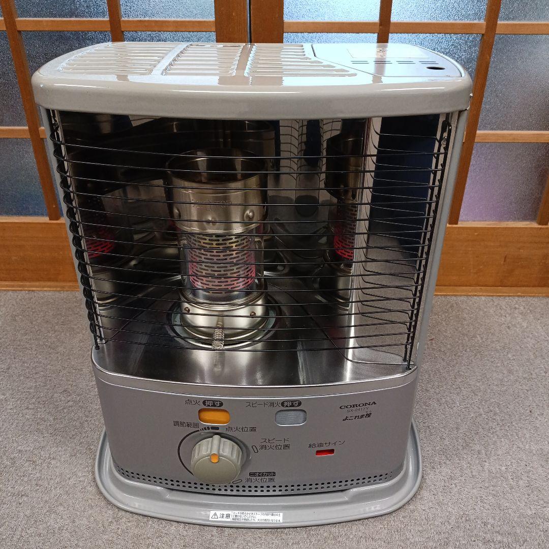 【よごれま栓】コロナ石油ストーブ SX-2417Y (2017年製)