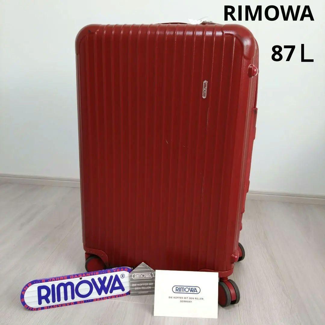 リモワ RIMOWA サルサ 4輪 キャリー 87L 廃盤 レッド　スーツケース