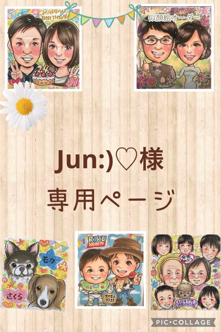 Jun:)♡ページ