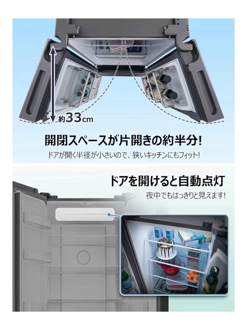 【美品】316L 大容量冷凍冷蔵庫（CRB320AH）