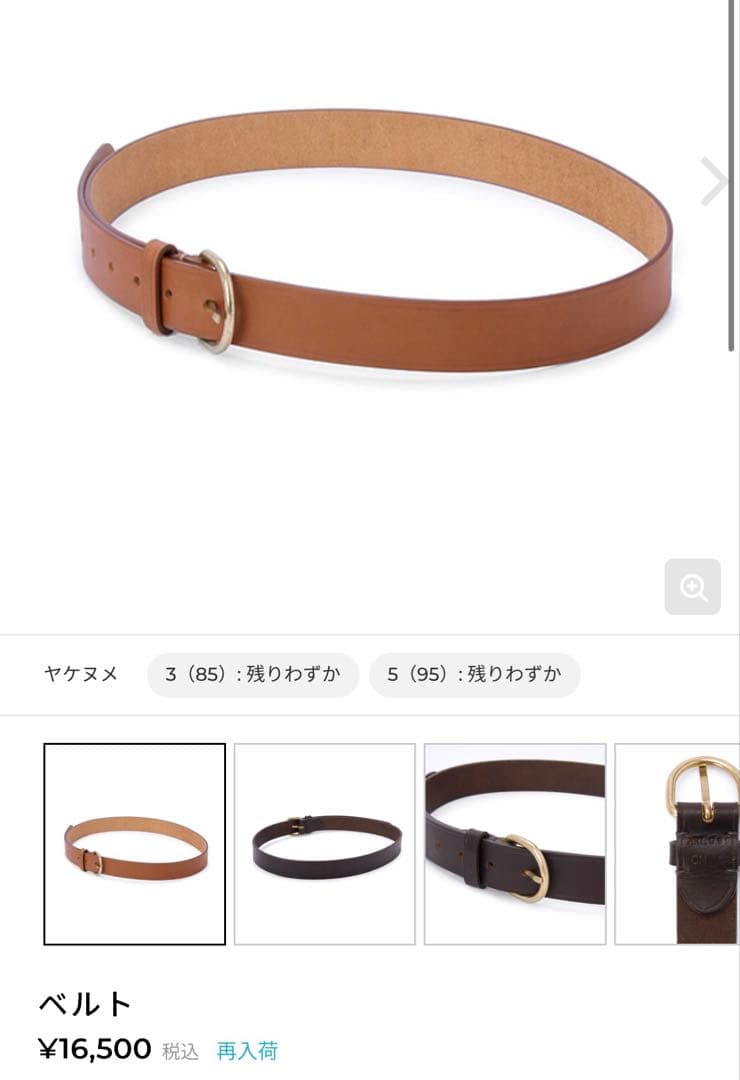 【18日までお値下げ中】IL BISONTE レザー ベルト