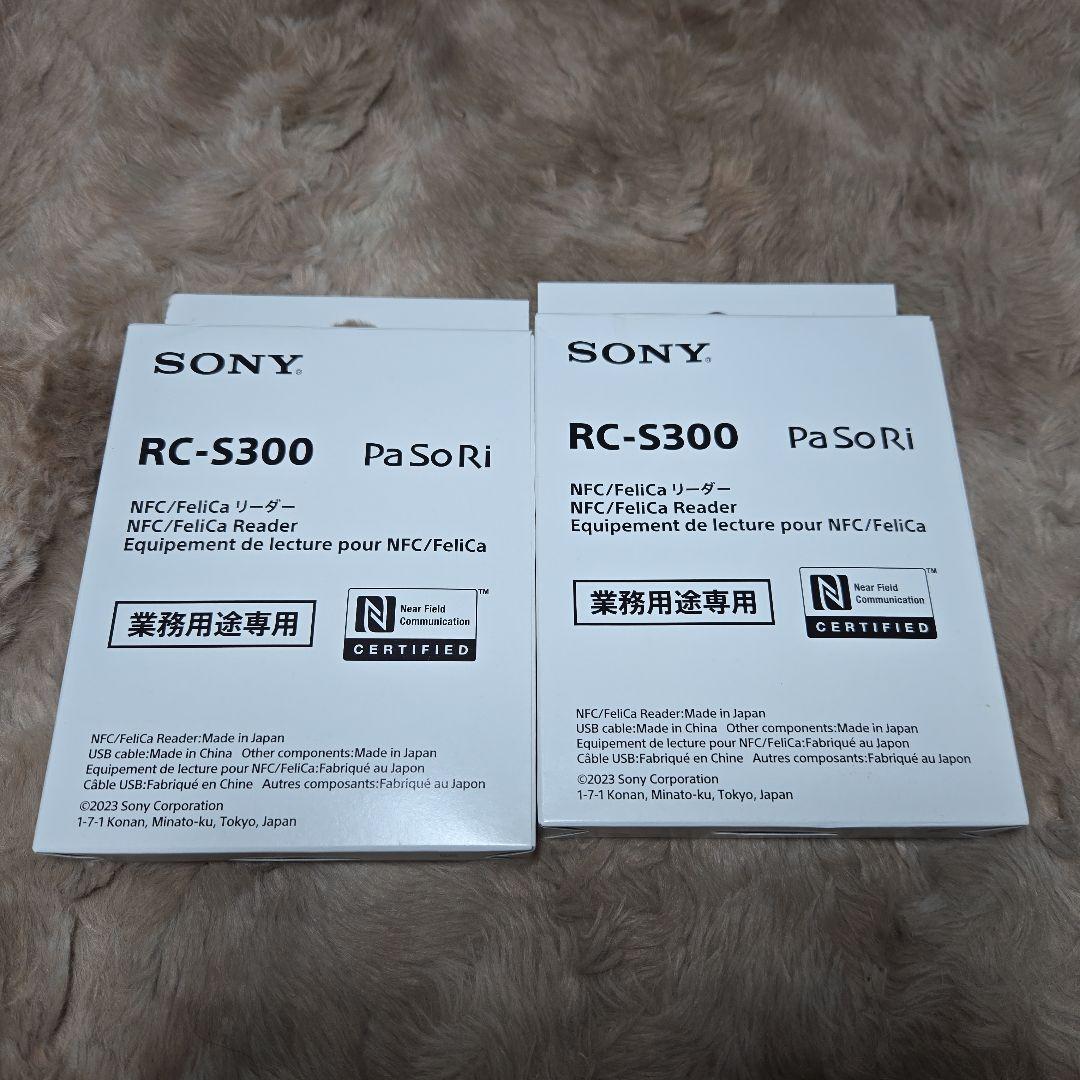 Sony RC-S300/S1 - USBカードリーダー x2