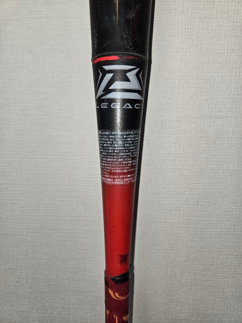 【ミズノ直営店限定カラー】小学生軟式用 ビヨンドマックスレガシー トップバランス