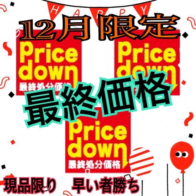 12・1月限定値下げ　家庭用美顔器　マルチドライブ　ボディクリーム