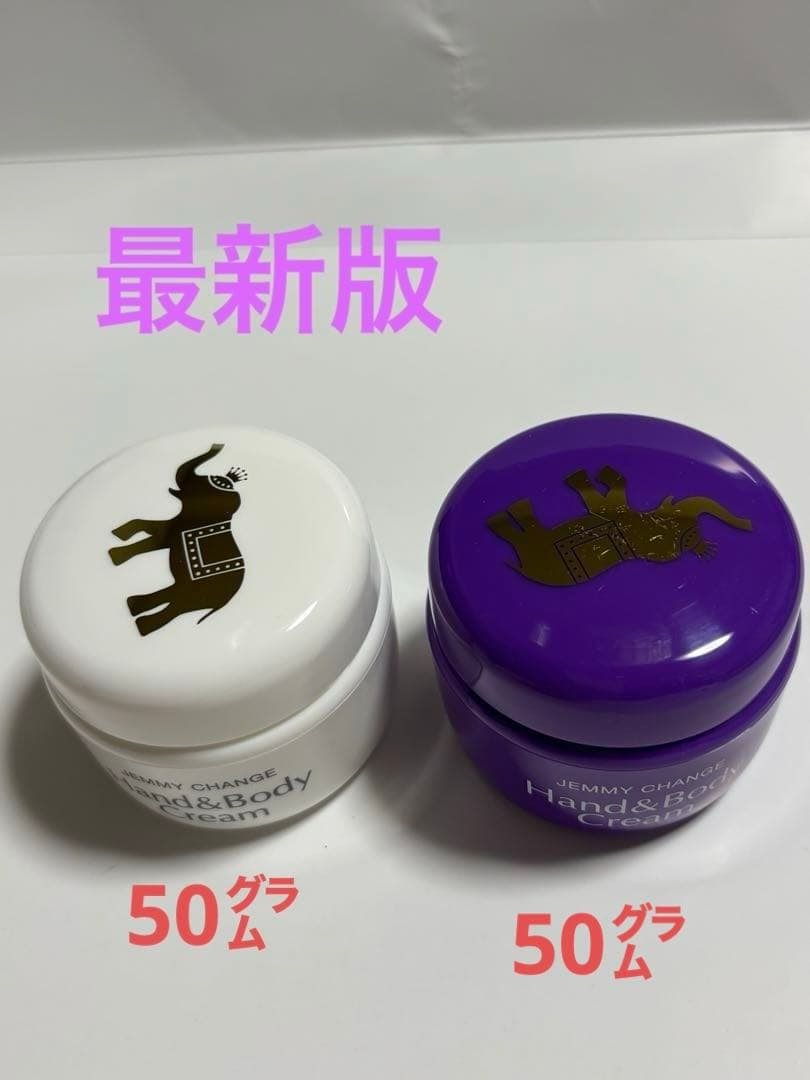 象の足クリーム50㌘ 2個セット＆100㌘プラス12㌘ セット