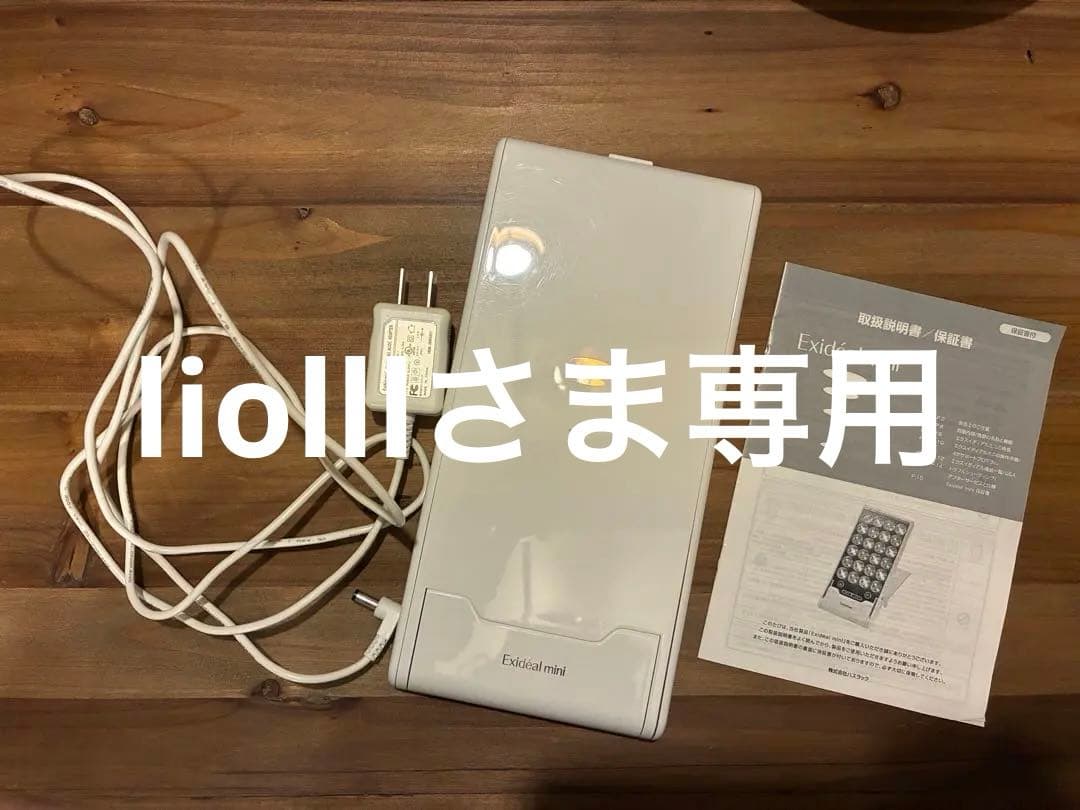 Exideal mini 美顔器