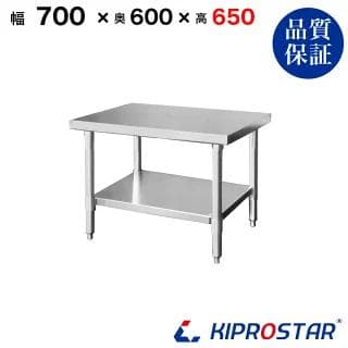 業務用 ステンレス コンロ台 板厚1.2mmモデル 2台セット TA2322