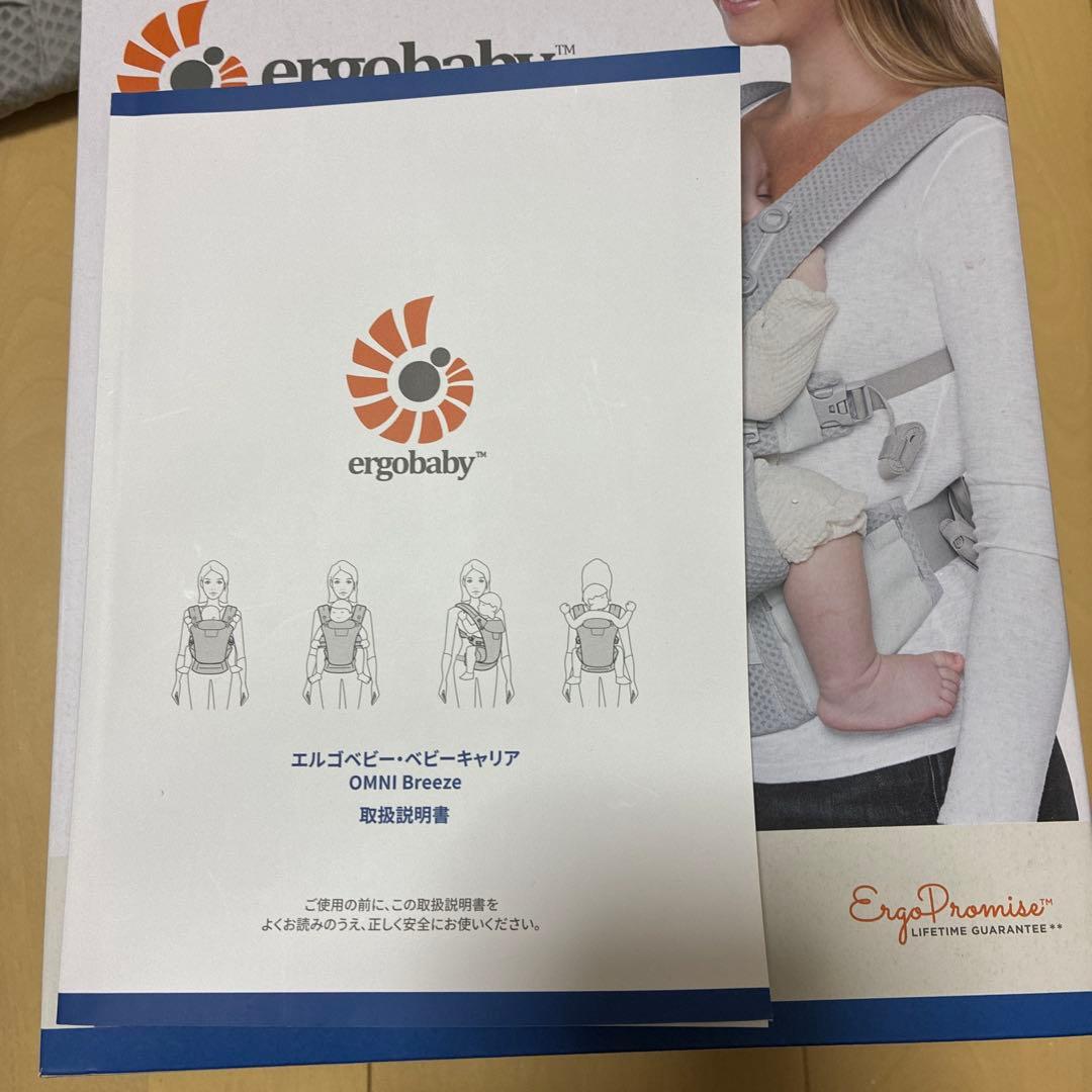 ergobaby OMNI Breeze 抱っこ紐 パールグレー