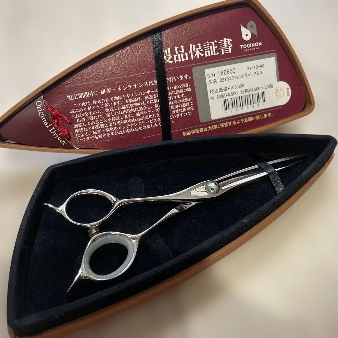 N*様 【極美品】シザー左利き6.0/使用回数3回