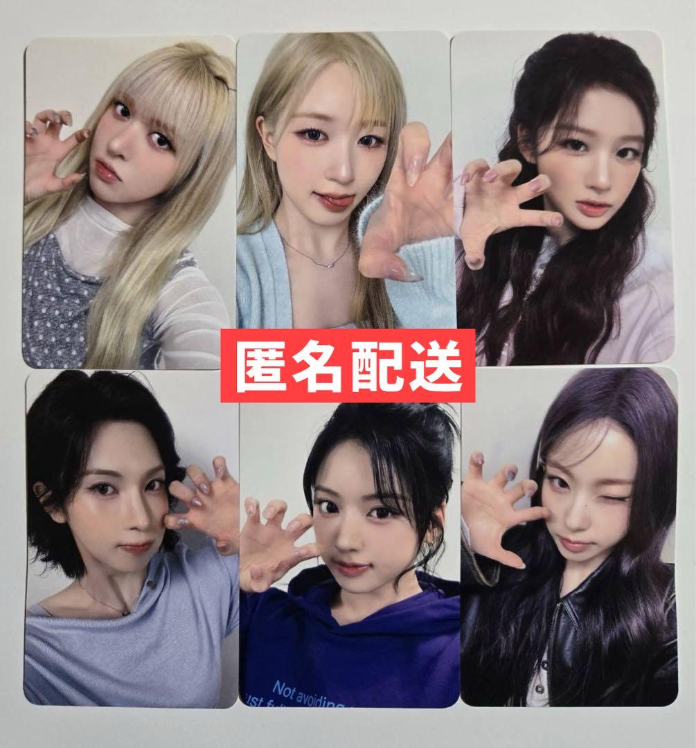 【匿名配送】NMIXX エンミックス 当選者限定トレカ 6枚セット