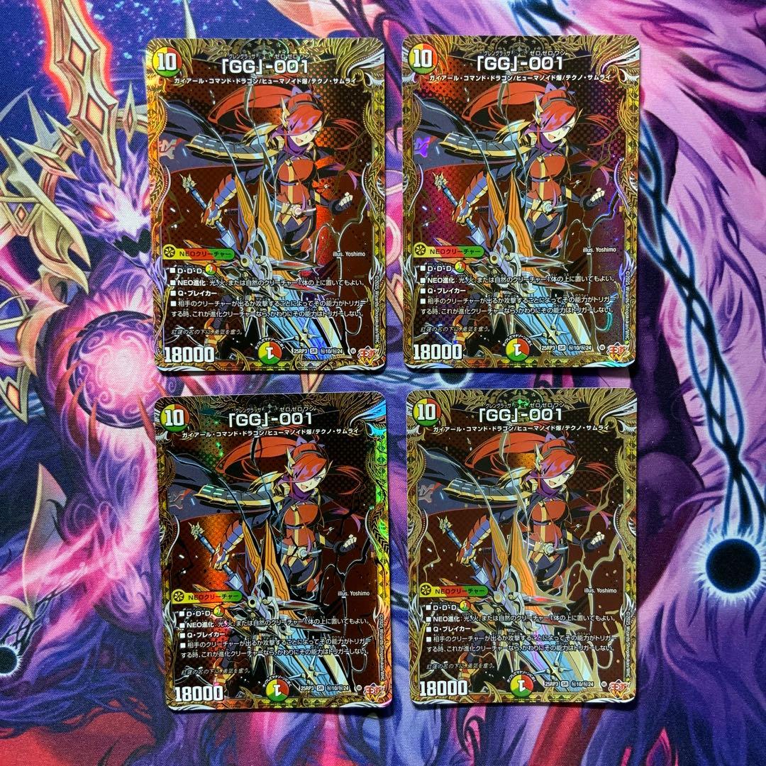 「GG」-001 グレングラッサゼロゼロワン シークレット 4枚 GG001