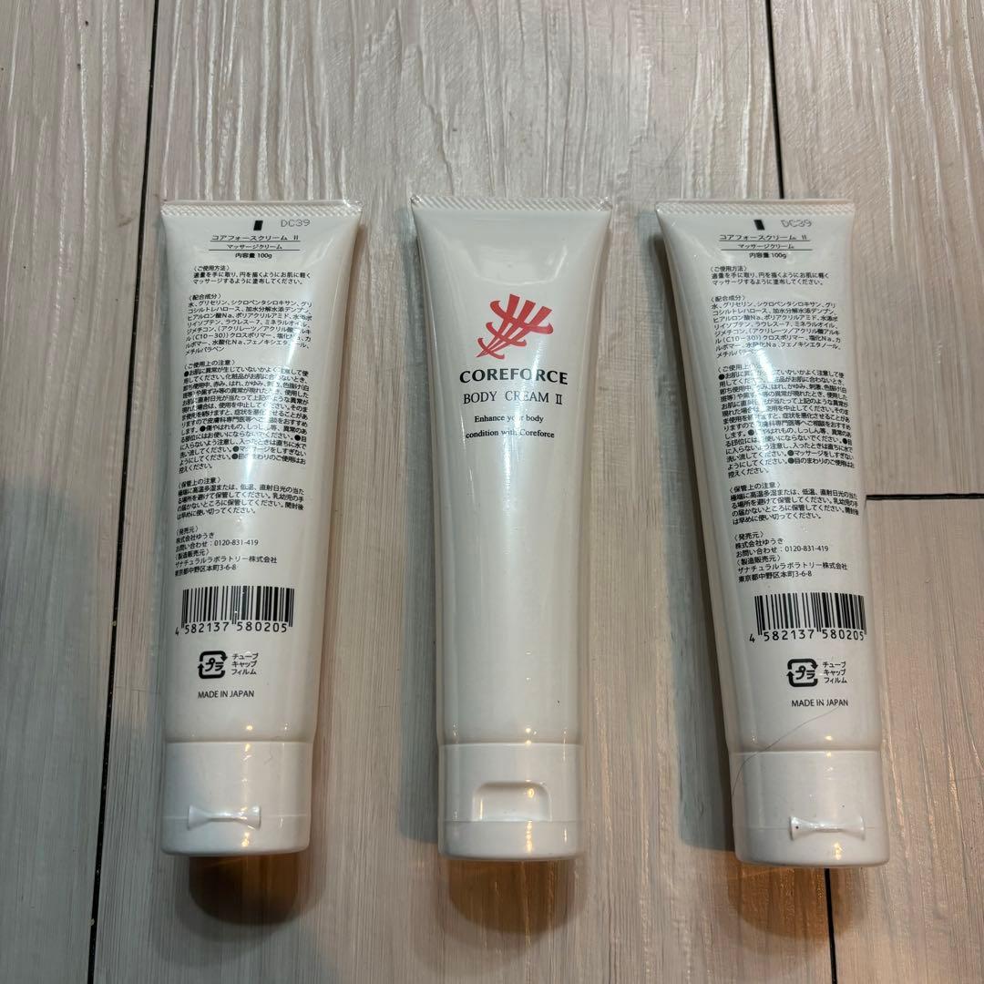 コアフォース ボディクリームⅡ 3本セット