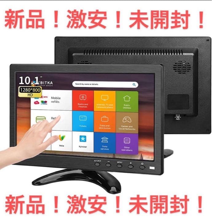新品！10.1インチモニター液晶小型モニター1280X800 IPS 全視野！