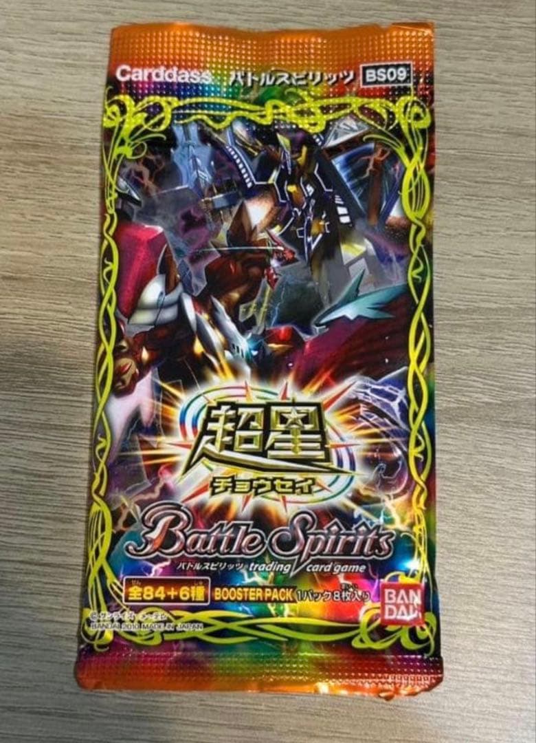 超星　未開封パック　絶版　貴重　日本語版