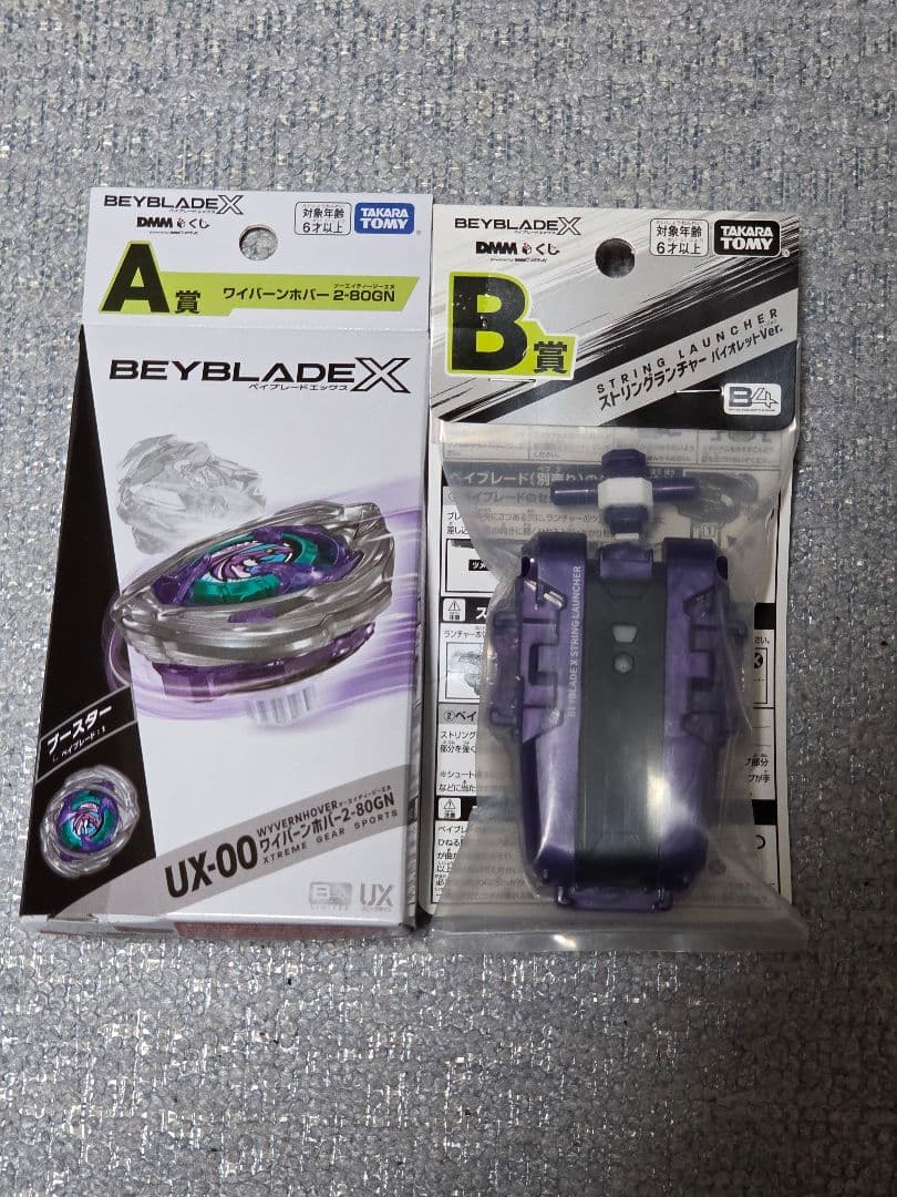 ワイバーンホバー+ストリングランチャー