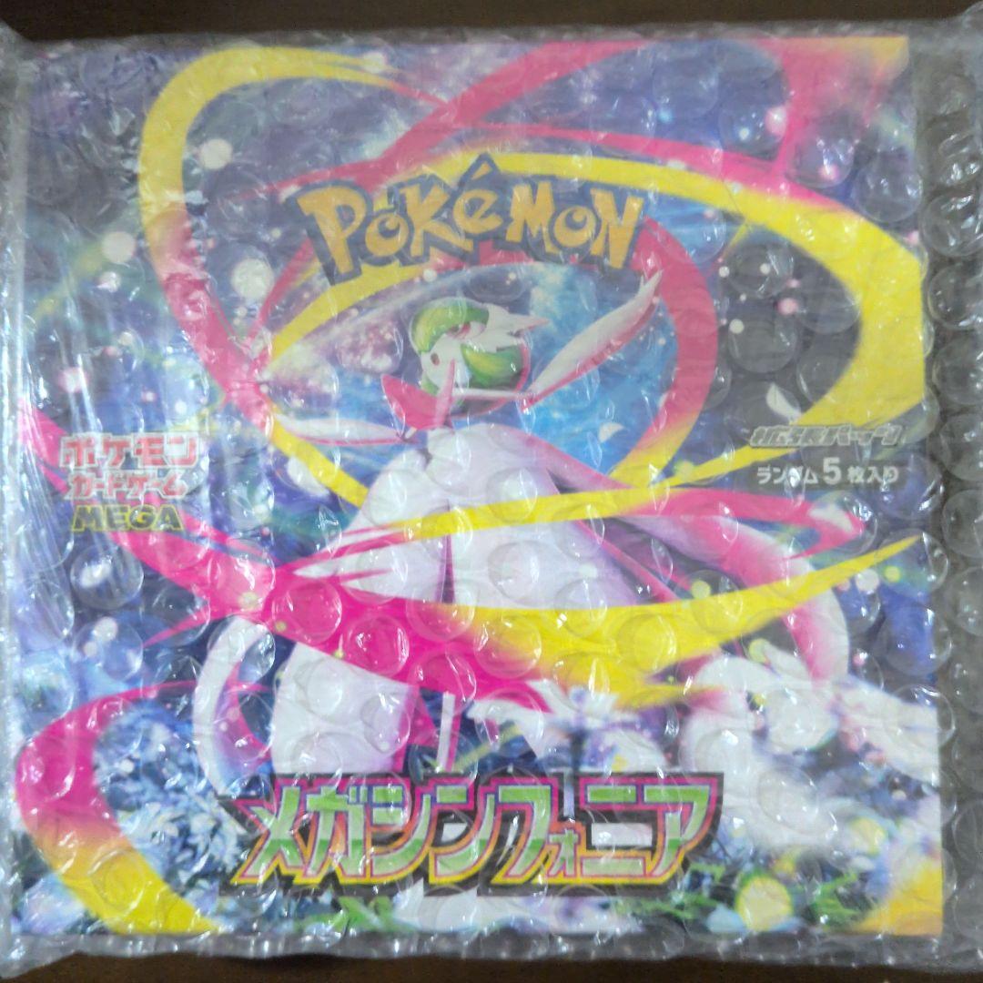 メガシンフォニアBOXシュリンク付