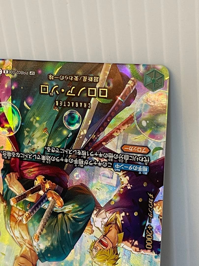 ロロノア・ゾロ SP PRB02-006 パラレル スペシャルカード