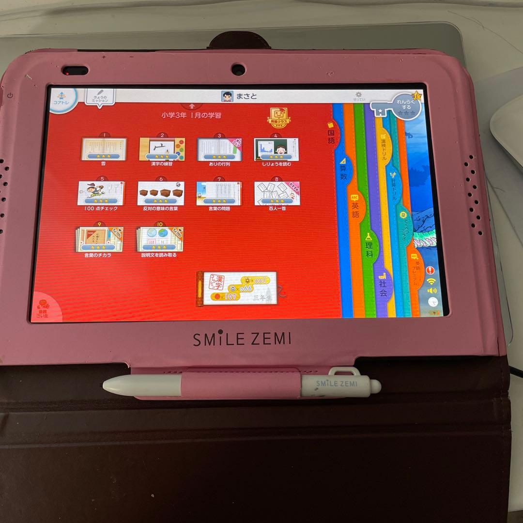 【入学準備にも】スマイルゼミ 小1から小3まで