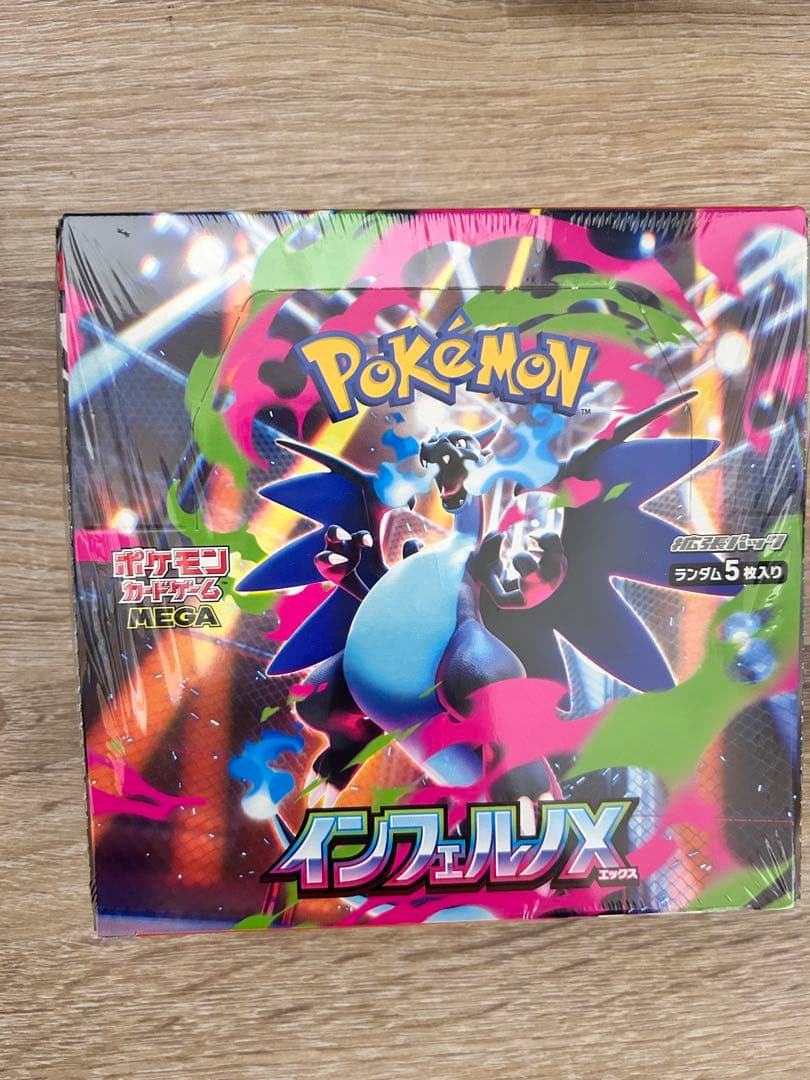 ポケモン インフェルノX 1BOXシュリンク付き
