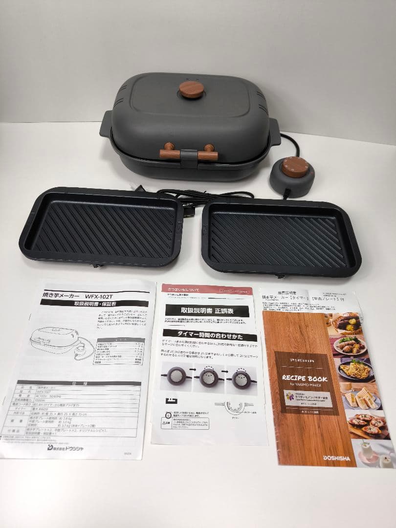 新品（展示品）ドウシシャ 焼き芋メーカー 平面プレート付き グレー ピエリア