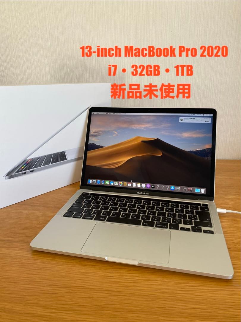 MacBook Pro 2020 新品未使用　MacBook 本体　難あり