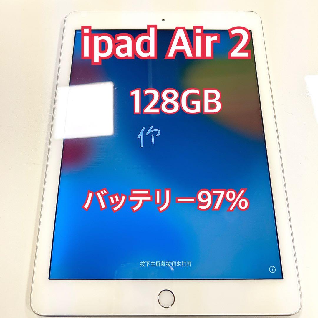 Apple iPad air2 シルバー 本体⑤