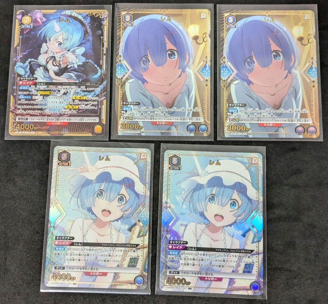 ユニアリ リゼロ レム パラレルまとめ売り