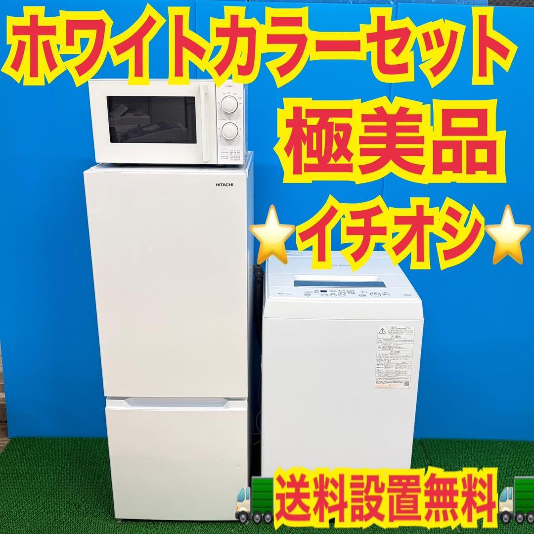 714 関東圏　冷蔵庫　200L弱 洗濯機　電子レンジ　小型　一人暮らし　極美品