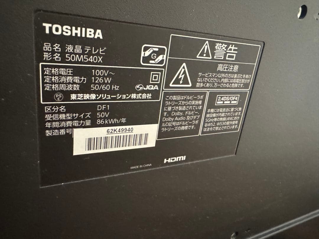 TK_HOMME　REGZA 50インチ　4K液晶　50M540X