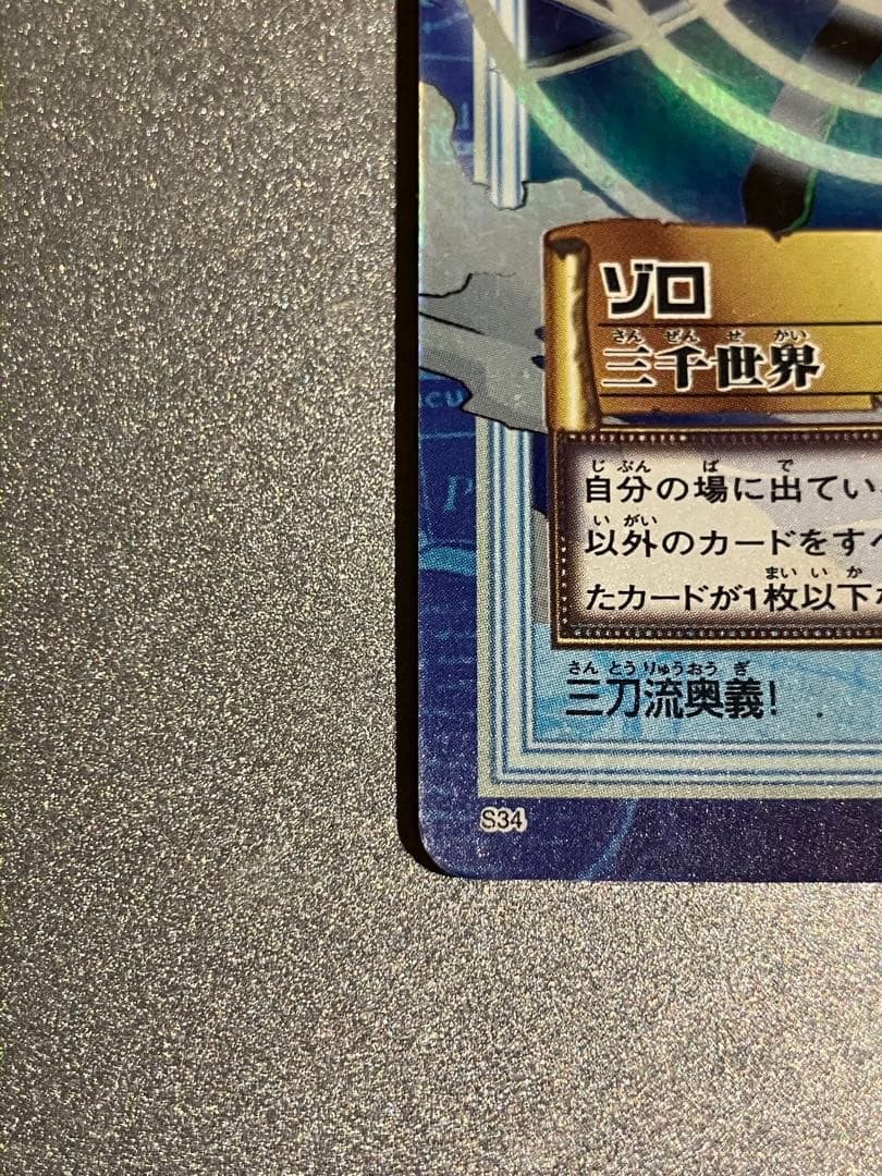 ワンピースカードダスハイパーバトル 2000年 キラカードまとめ 4枚