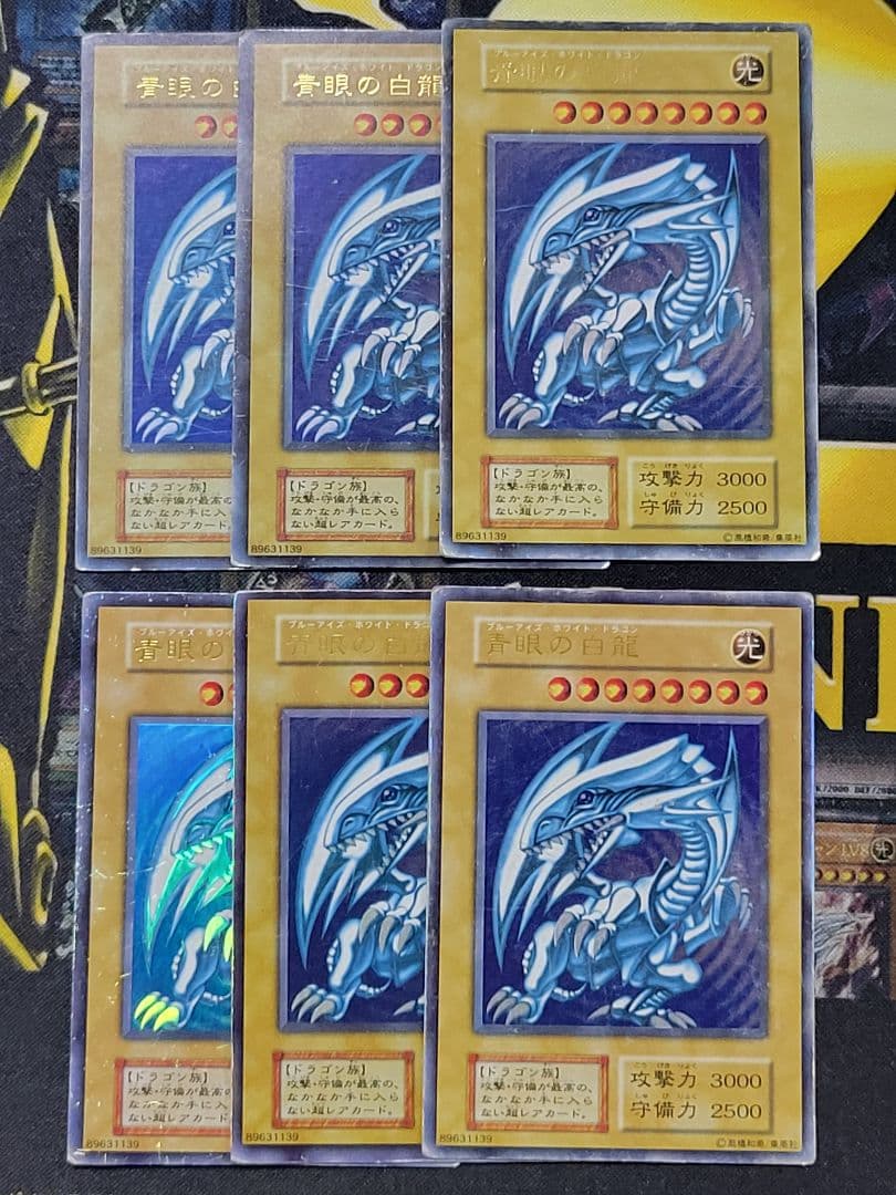 [遊戯王] 青眼の白龍 初期