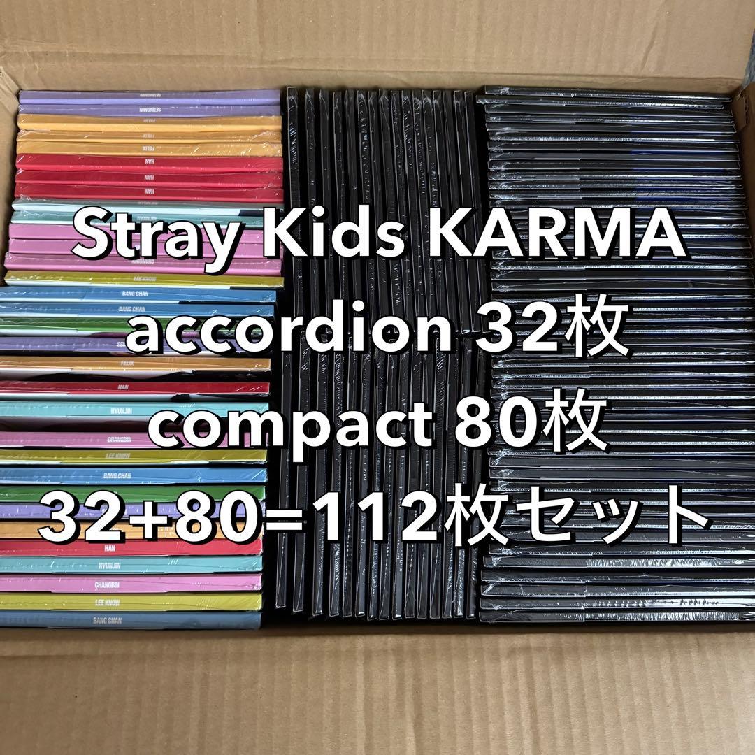 stray kids スキズ karma アルバム 新品未開封 セット