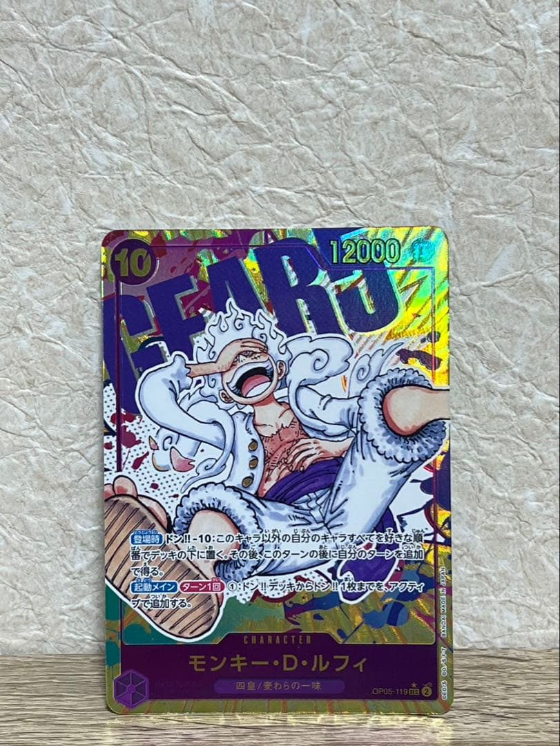 新時代の主役 収録 モンキー・D・ルフィ シークレット(SEC) パラレル