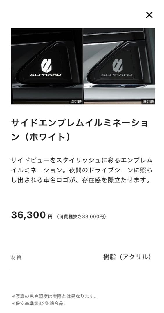 【新品】　KYKM　40系アルファード　トヨタ純正　08534-58010