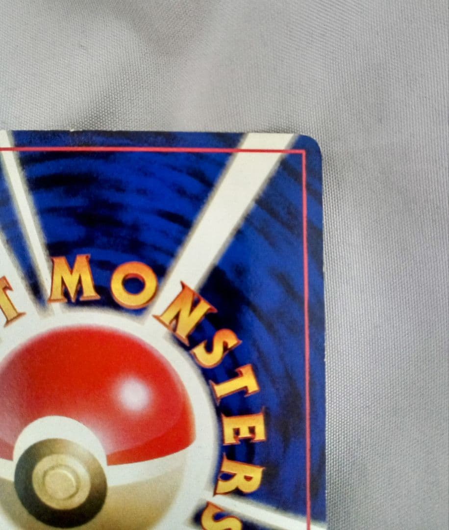 フシギバナ ★ 第1弾拡張パック　旧裏　★マークあり　ポケモンカード