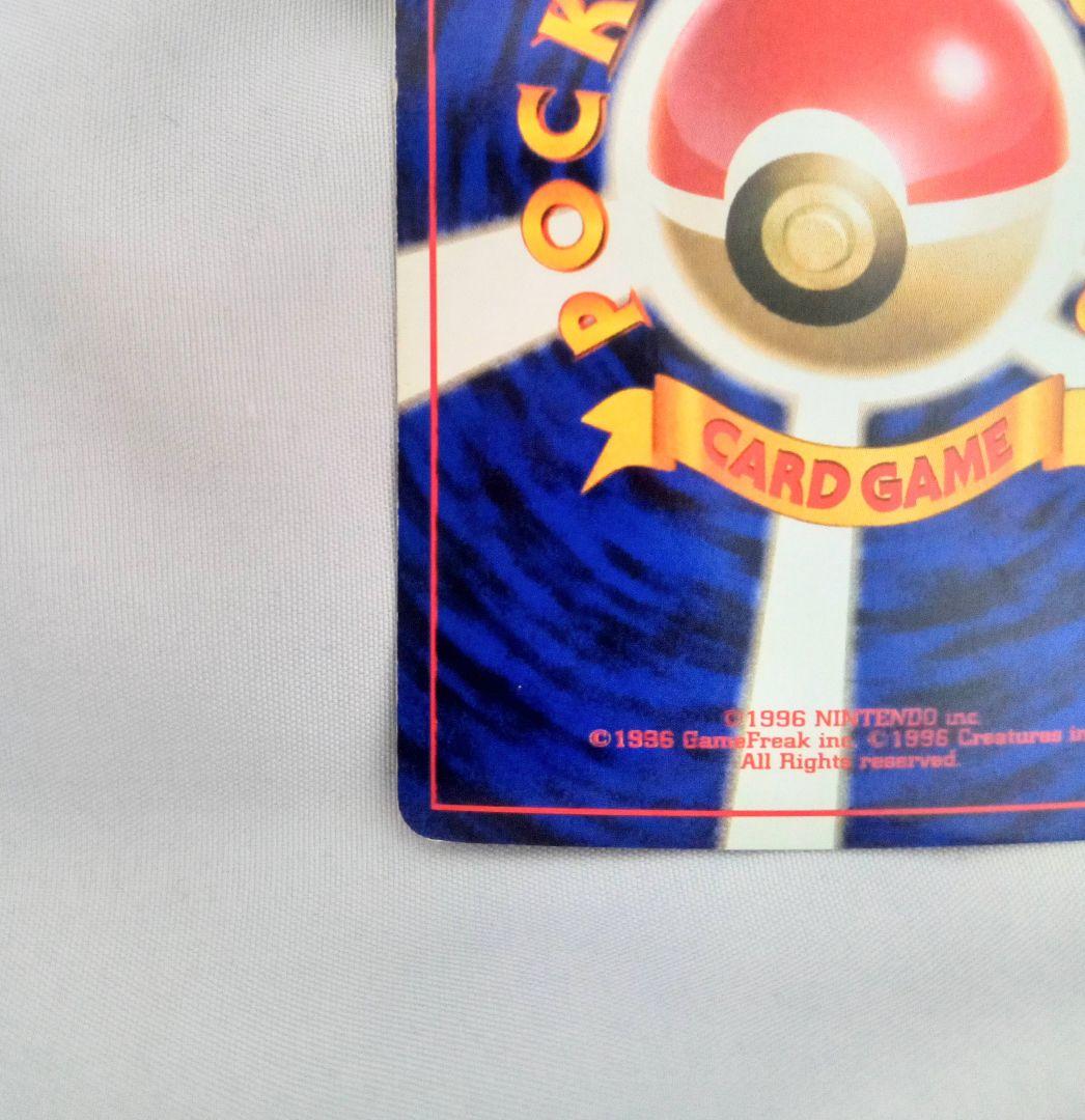 フシギバナ ★ 第1弾拡張パック　旧裏　★マークあり　ポケモンカード