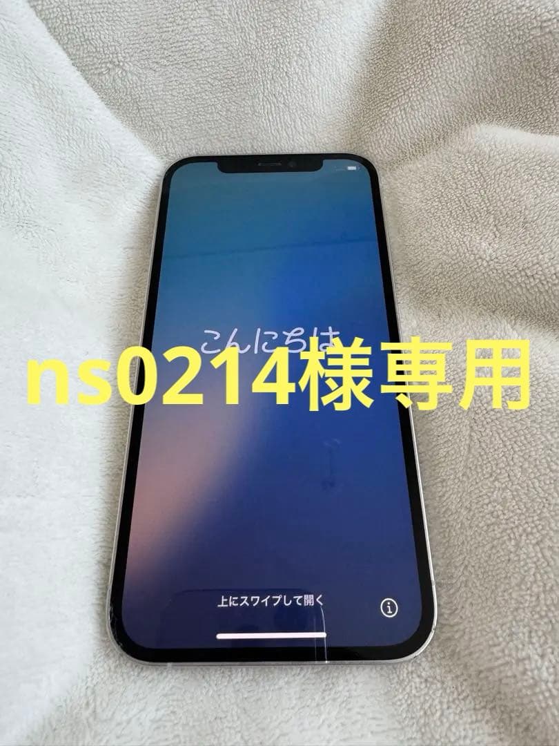 ns0214 iPhone12 Pro 128GB シルバー