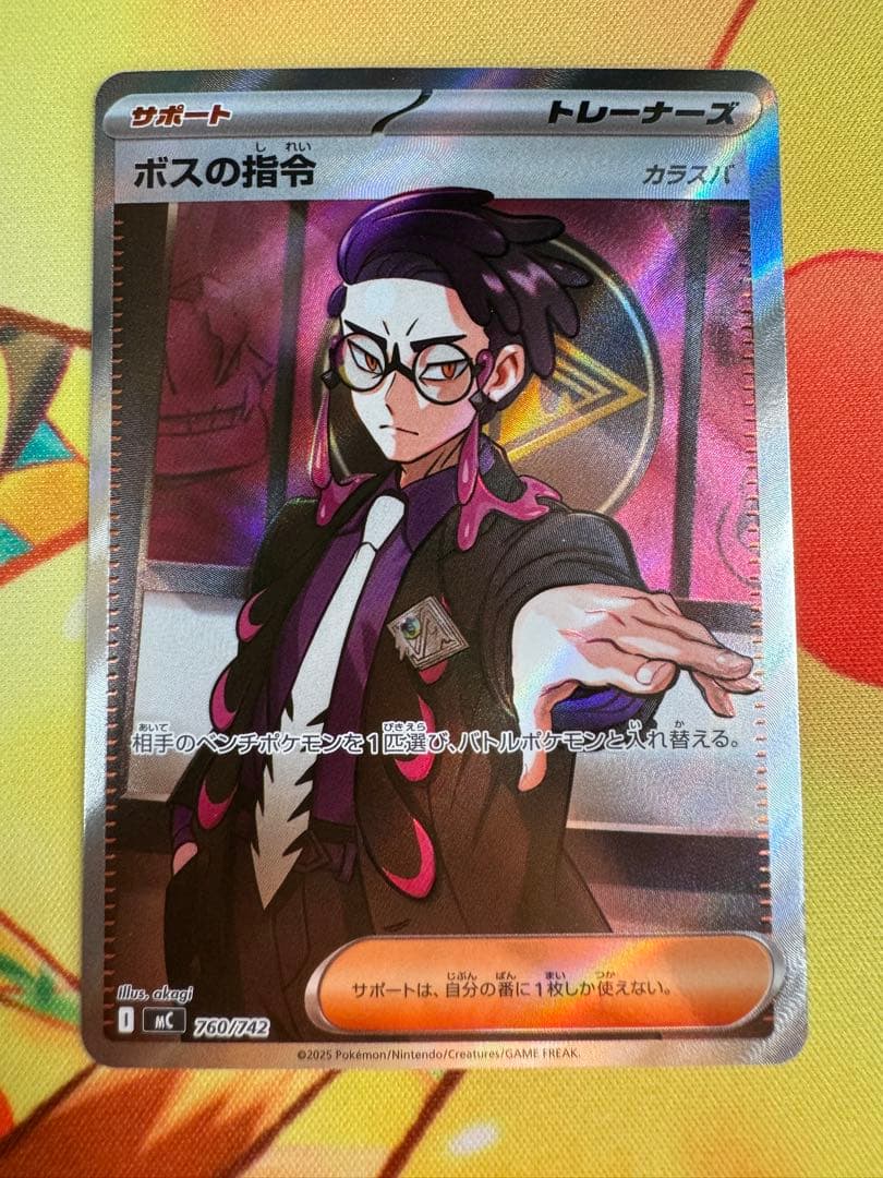 ポケモンカード ボスの指令 SR カラスバ スタートデッキ 100