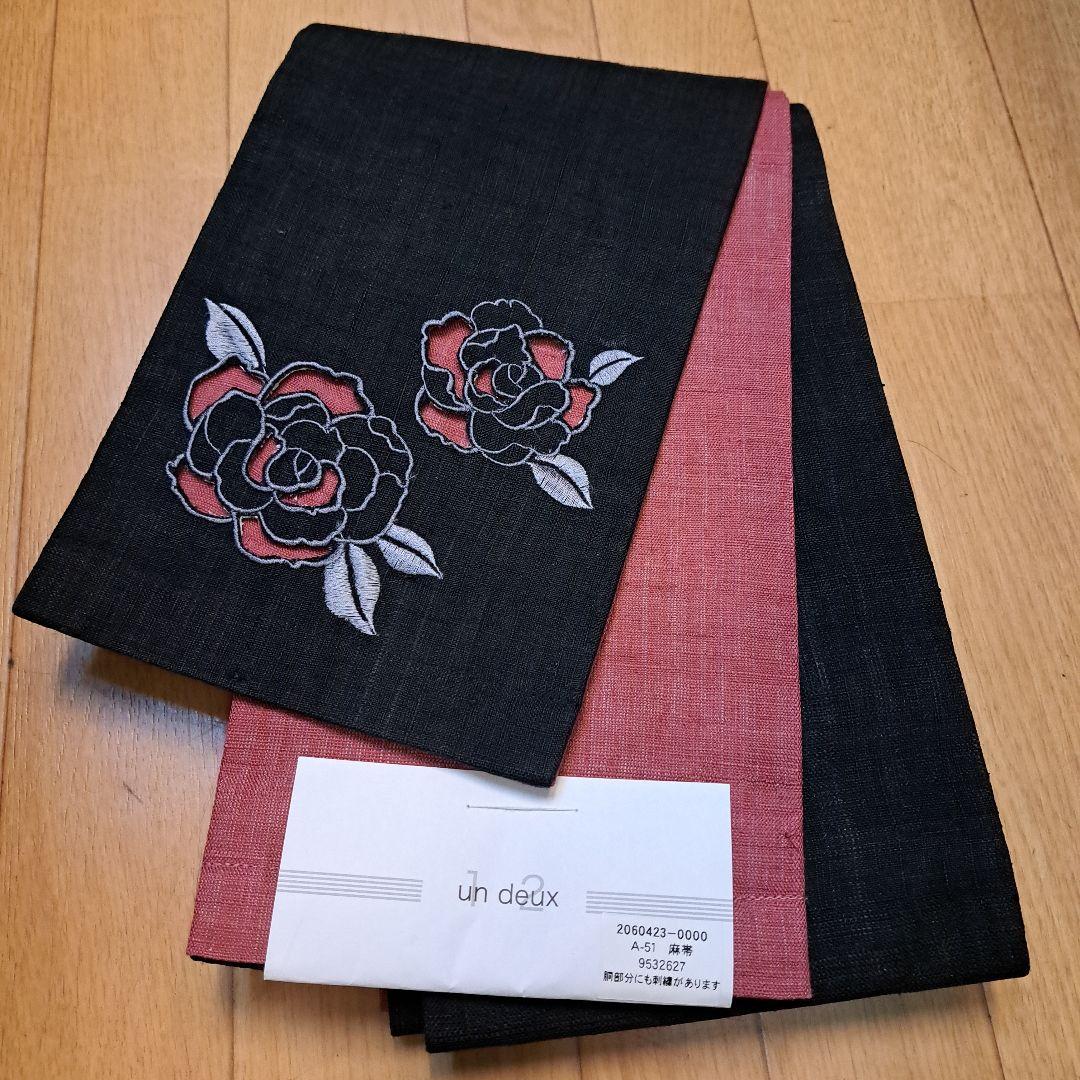 un deux 半幅帯 麻100%黒 赤 つばき刺繍　新品