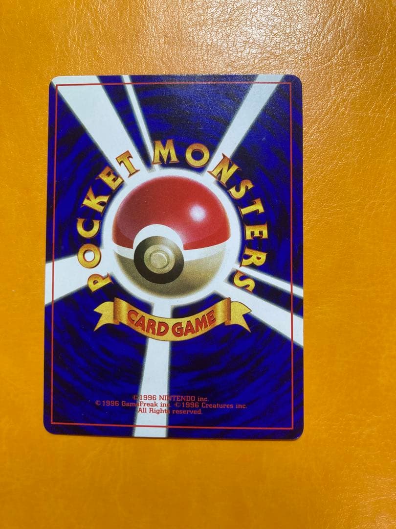 美品 旧裏 パソコン大暴走！　コロコロコミック1998年1月号 おまけカード