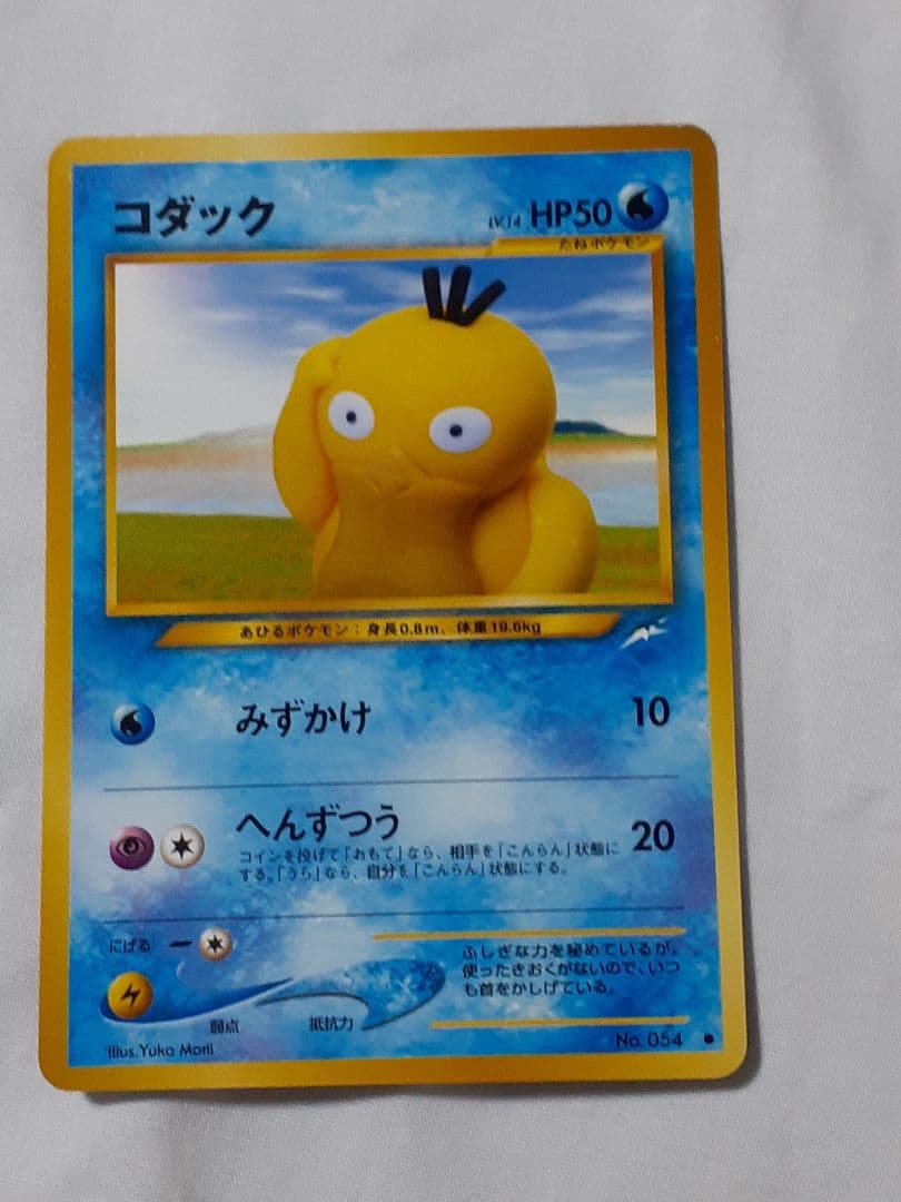 ポケモンカード旧裏 コダック 闇そして光へ 未使用、美品