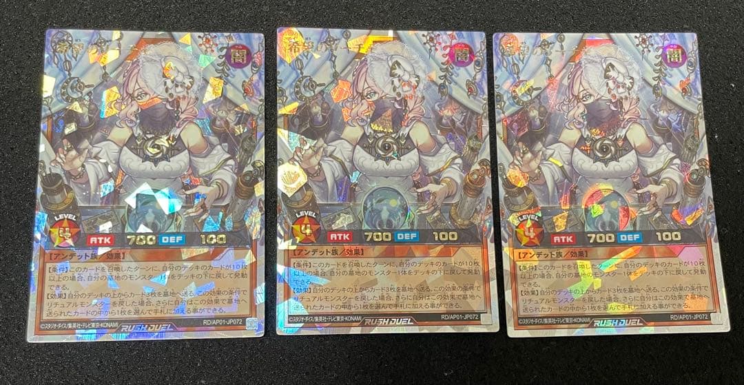 遊戯王　ラッシュデュエル　希望のリーチェ　オーバーラッシュレア　3枚