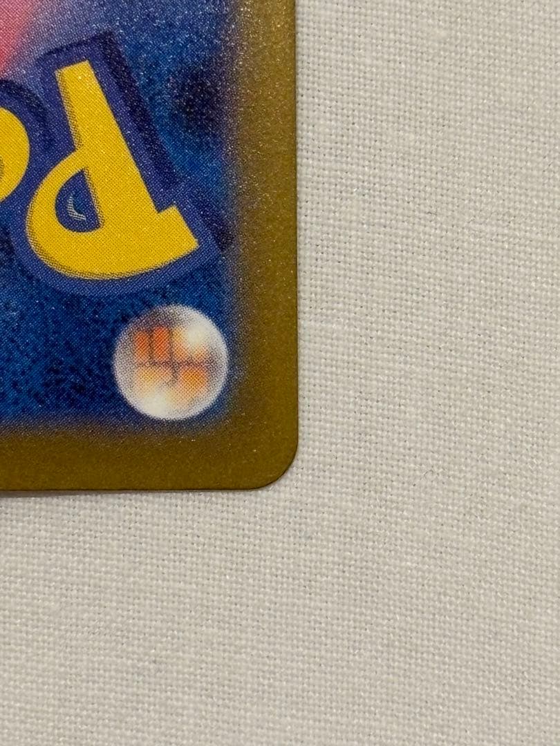 ポケモンカード MEGA ドリームEX ピカチュウ ex SAR